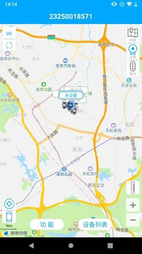 物联查询官方版