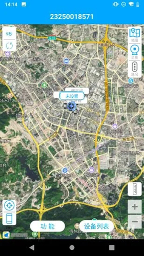物联查询官方版截图2