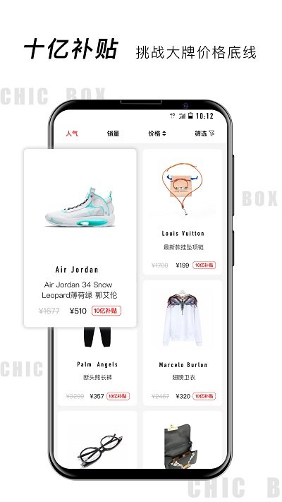 小潮盒app截图3