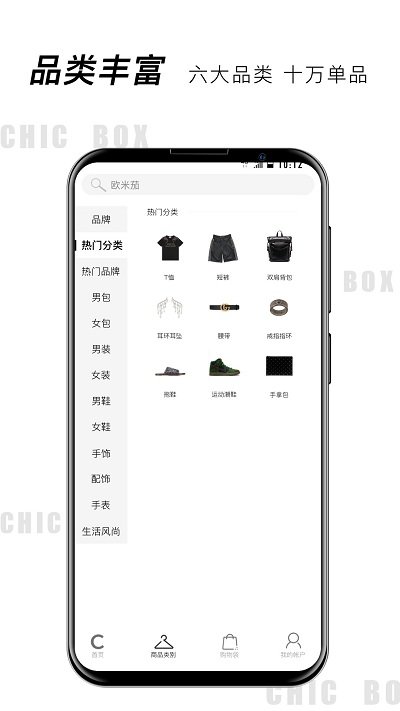 小潮盒app截图2