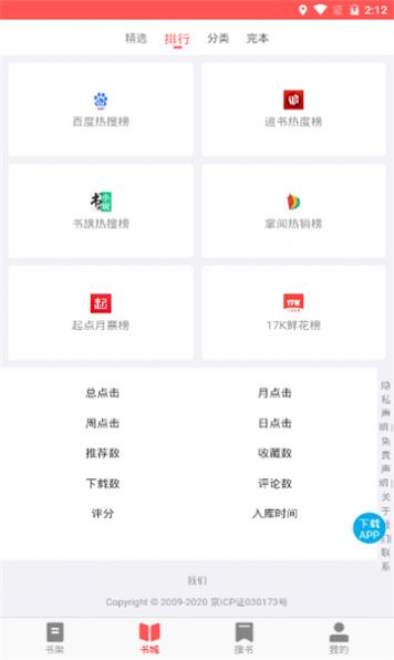 UC读书截图3