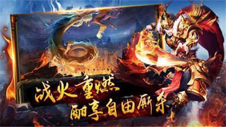 皓月传奇1.95复古版