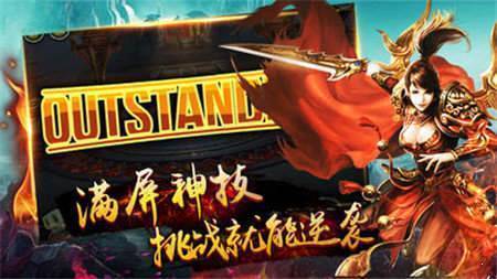 皓月传奇1.95复古版截图1