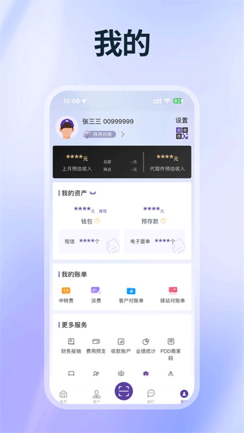 行者论健