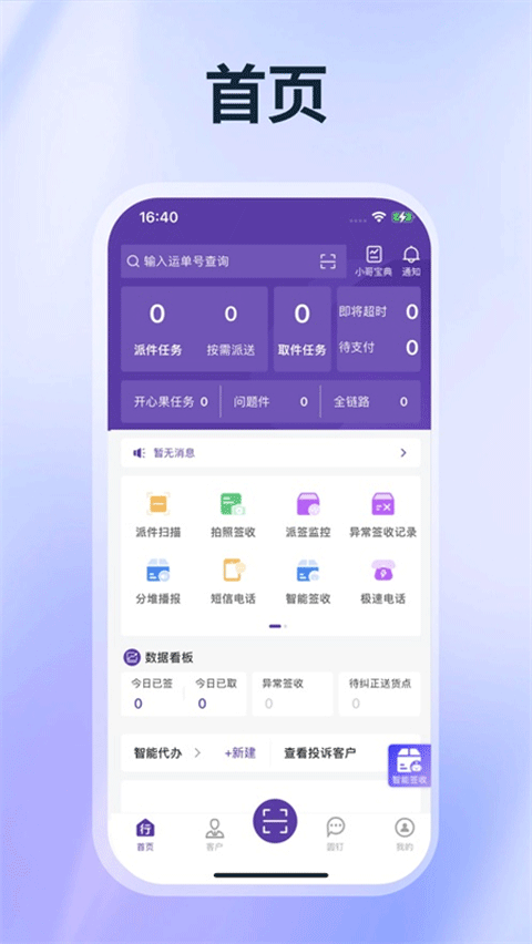 行者论健截图2