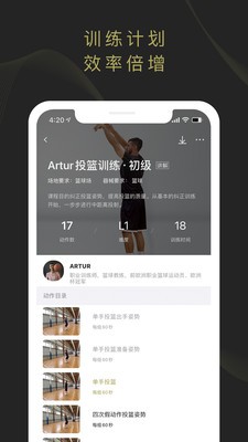 开炼app截图2