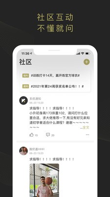 开炼app
