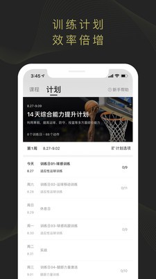 开炼app截图3