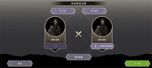 无双攻速版截图2