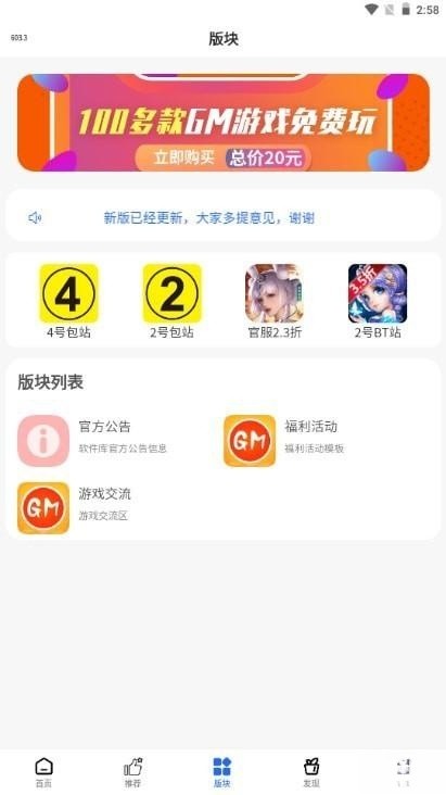 gm游戏库0.1.7