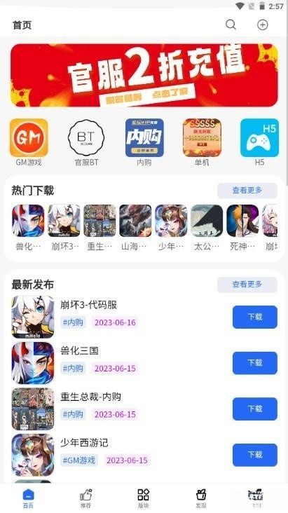 gm游戏库0.1.7截图2