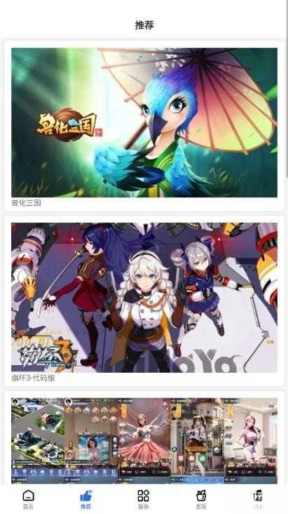 gm游戏库0.1.7截图3