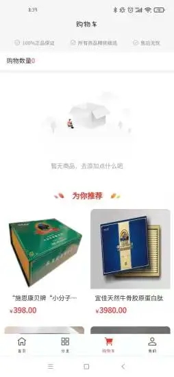 丰煌商城截图2