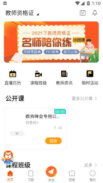 聚才木羽app手机版