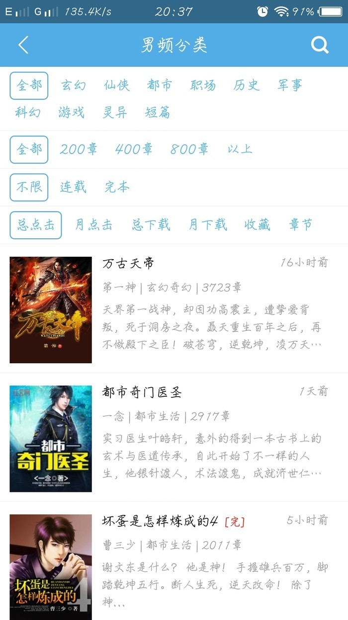 下书网app2022最新版截图2