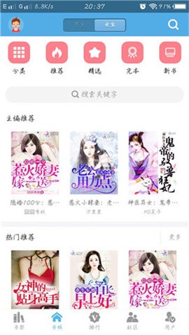 下书网app2022最新版