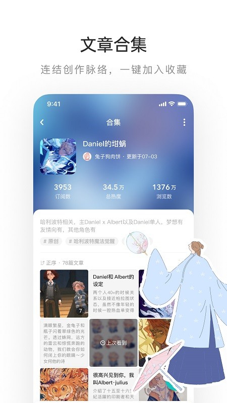 LOFTER手机版7.1.9