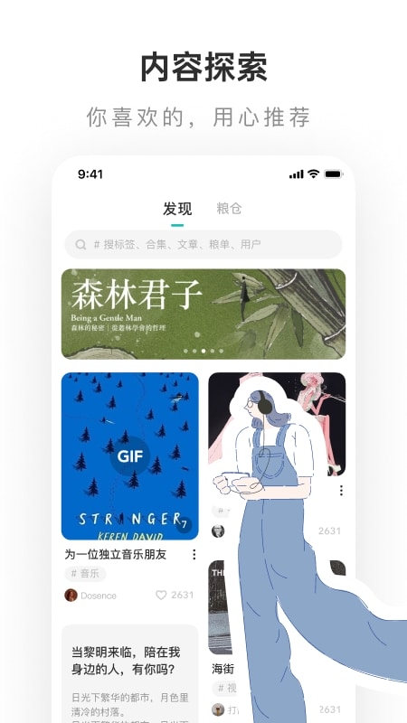 LOFTER手机版7.1.9截图2