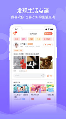百合婚恋网app