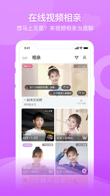 百合婚恋网app截图2