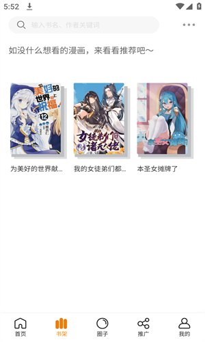 漫天星app安卓版截图2