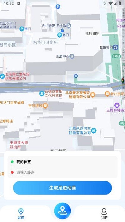 天眼足迹地图app手机版截图2