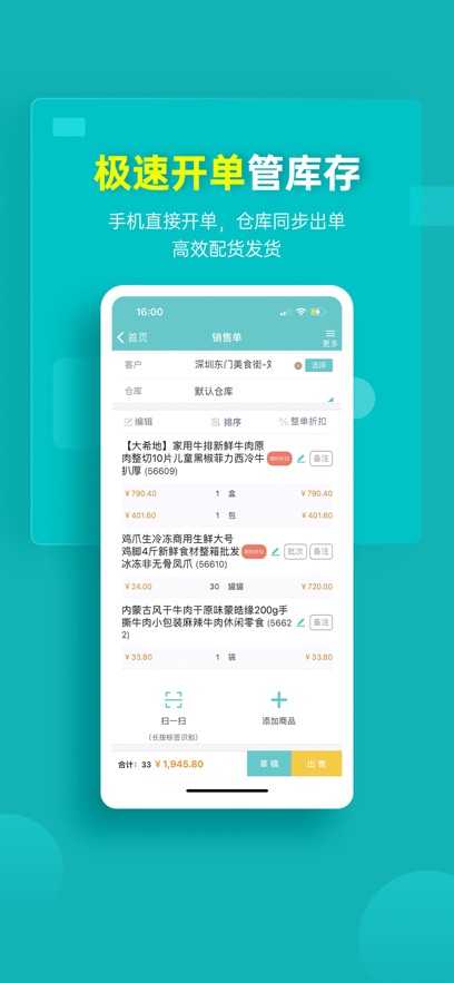 秦丝生意通