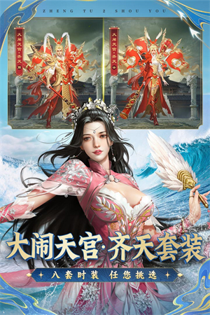 征途2九游版截图1