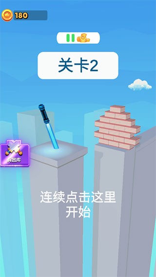 就差一刀