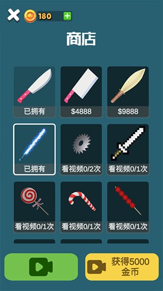 就差一刀截图2