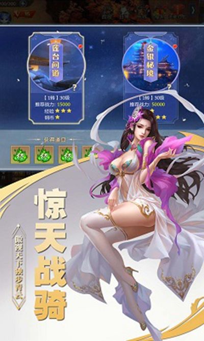 九黎公测版截图2