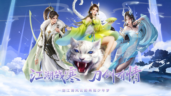 剑心吟九玩版
