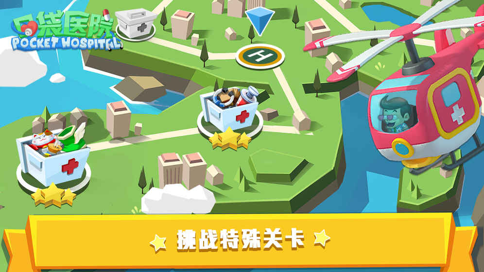口袋医院最新版截图1