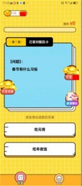 肥鹅答题红包版