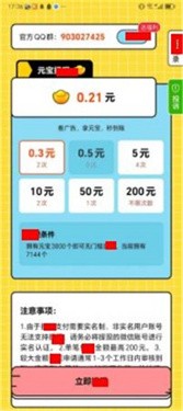 肥鹅答题红包版截图2