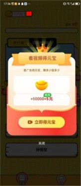 肥鹅答题红包版截图1