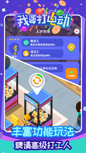 我要打电动截图2