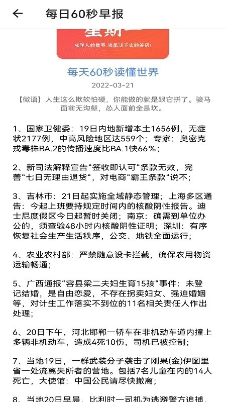 努努看书手机版截图2