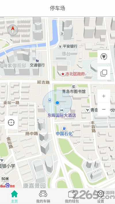 特好停APP截图3