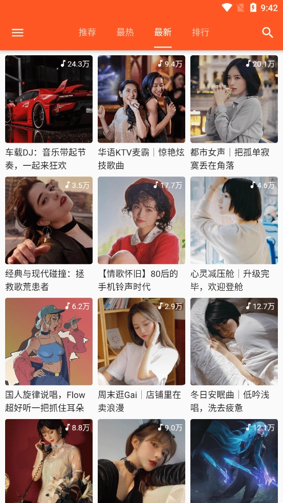 柚子音乐编辑截图2