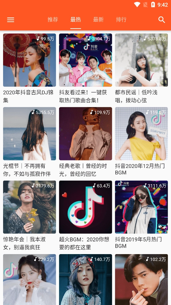 柚子音乐编辑截图3