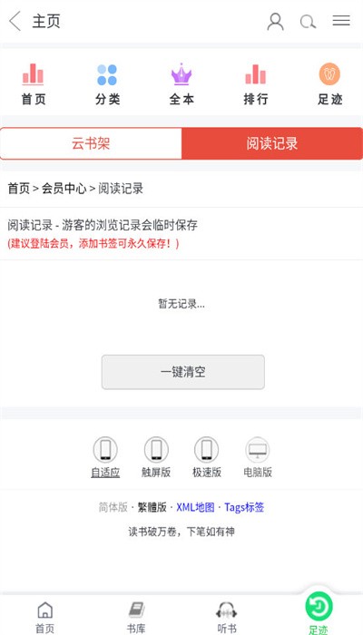 不好笑小说站