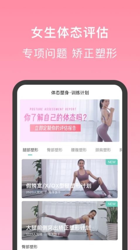蛋壳跟练截图2