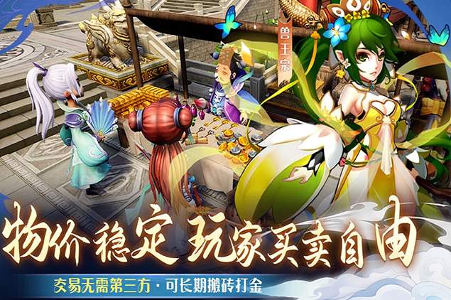仙语奇缘手游