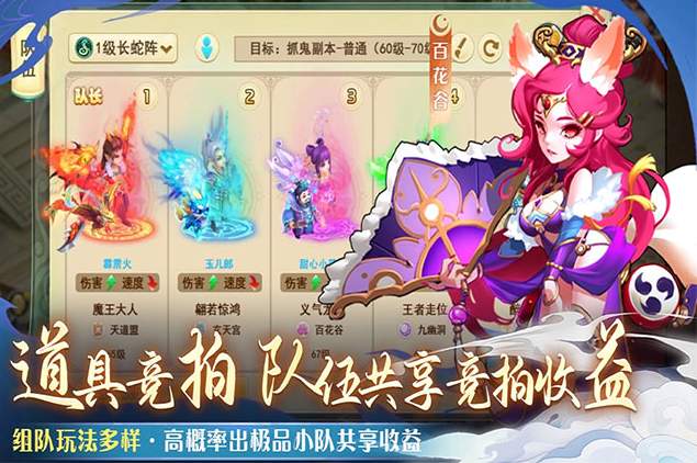 仙语奇缘手游截图2
