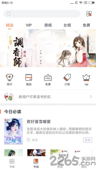 多米阅读女生小说