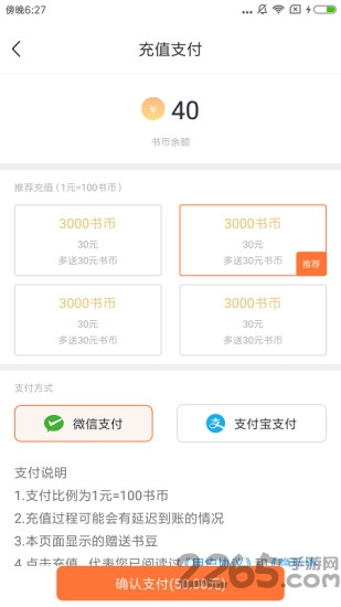 多米阅读女生小说截图3