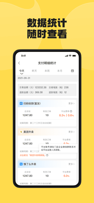 夸父商家官方版截图2