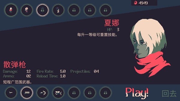 黎明前10分钟正式版