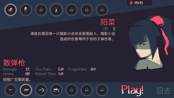 黎明前10分钟正式版截图2